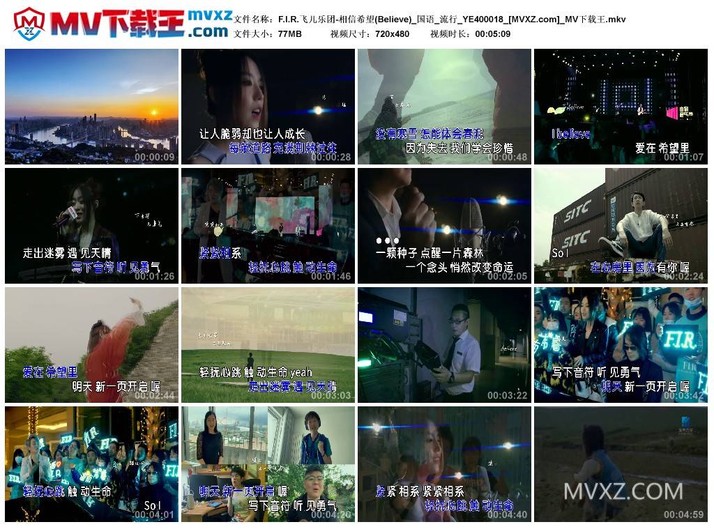 F.I.R.飞儿乐团-相信希望(Believe)_国语_流行_YE400018